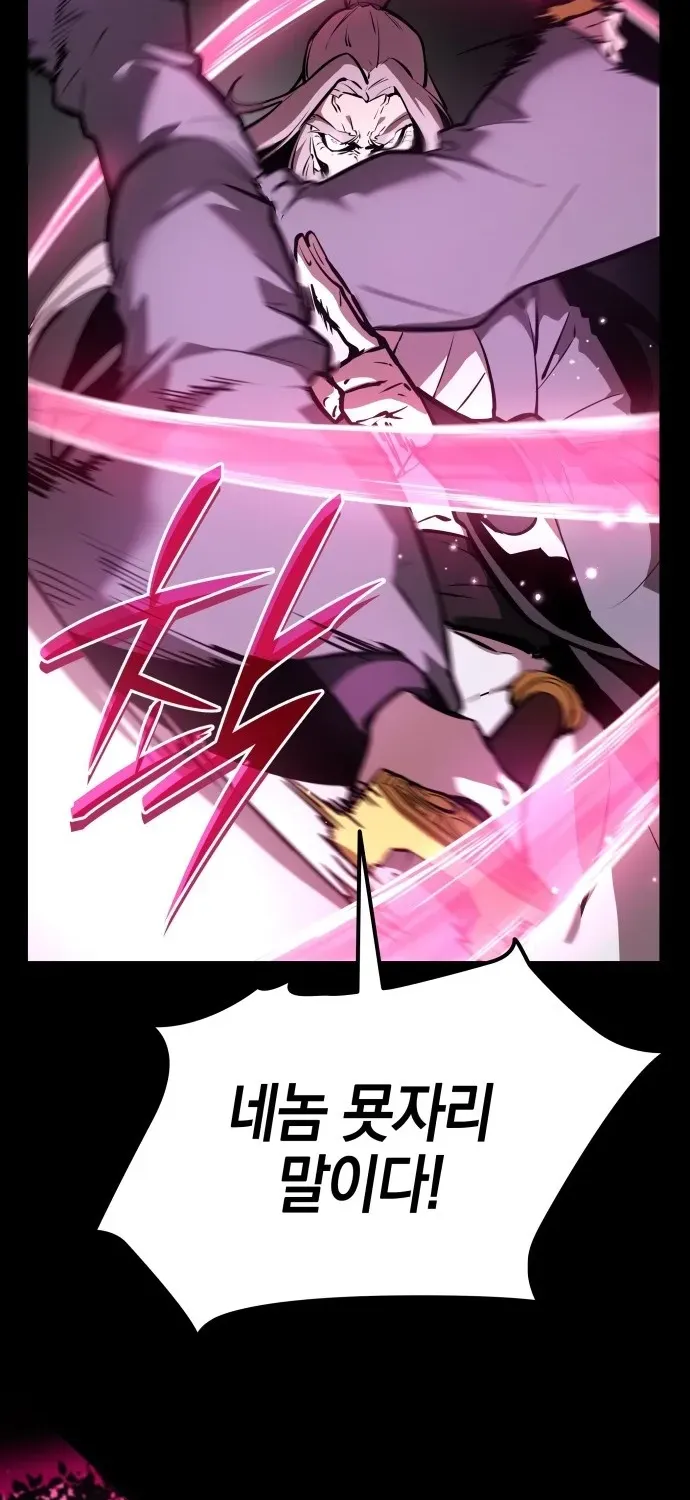 Divine Demon Reincarnation Chapter 1 page 65 - 
