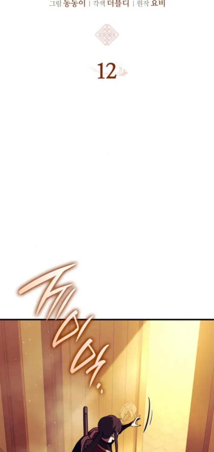 Divine Demon Reincarnation Chapter 12 page 10 - 