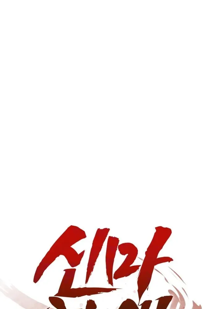 Divine Demon Reincarnation Chapter 6 page 35 - 