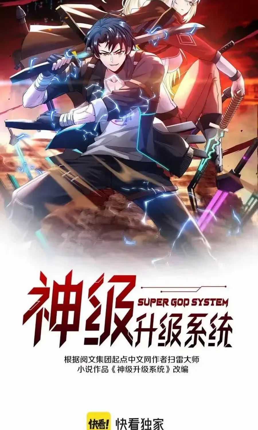 Divine Leveling System Chapter 176 page 2 - 