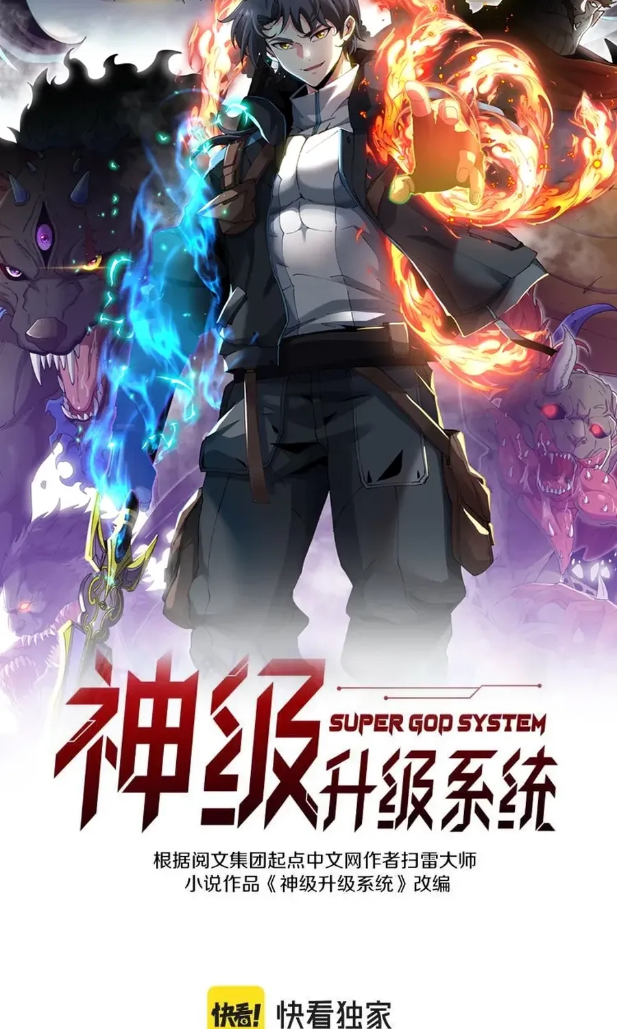 Divine Leveling System Chapter 192 page 10 - 