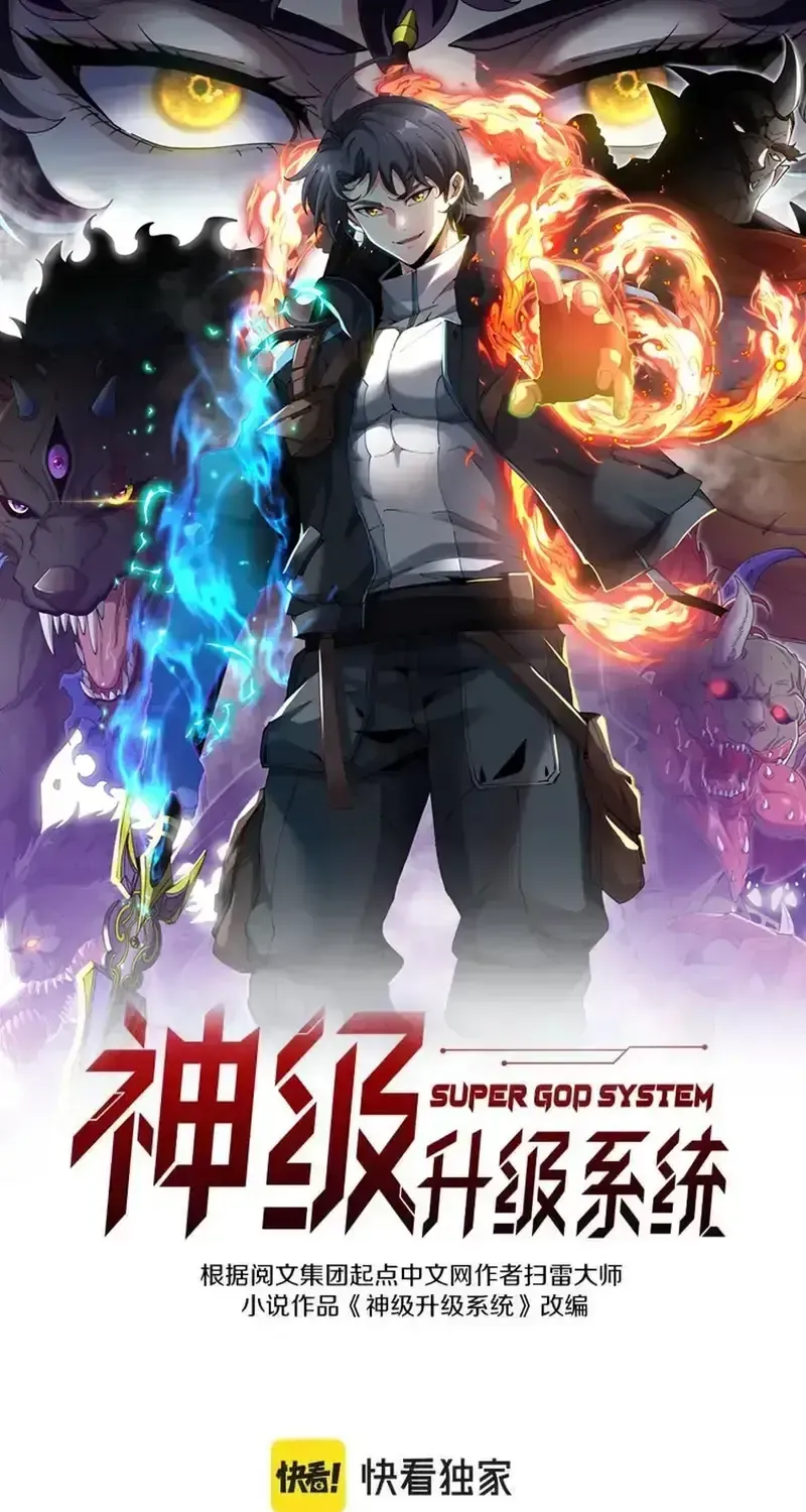Divine Leveling System Chapter 200 page 1 - 