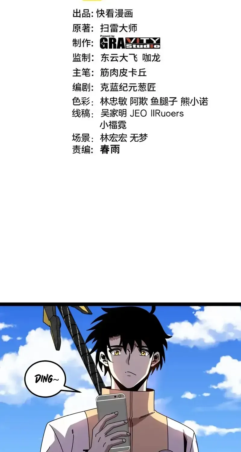 Divine Leveling System Chapter 200 page 2 - 