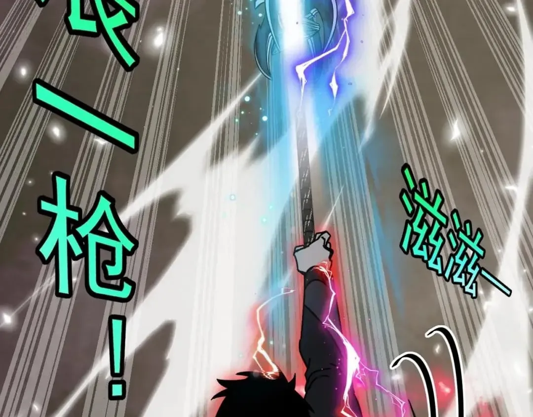 Divine Leveling System Chapter 214 page 108 - 
