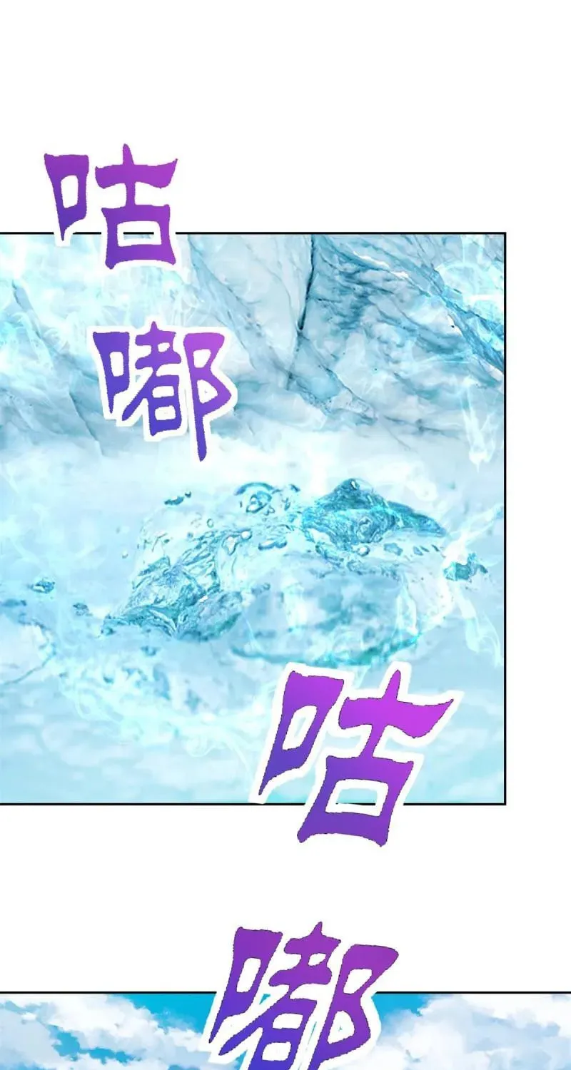 Divine Spirit Martial Emperor (Colored) Chapter 272 page 8 - 