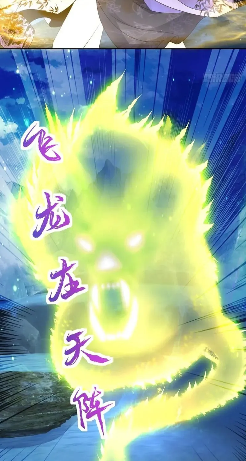 Divine Spirit Martial Emperor (Colored) Chapter 276 page 9 - 