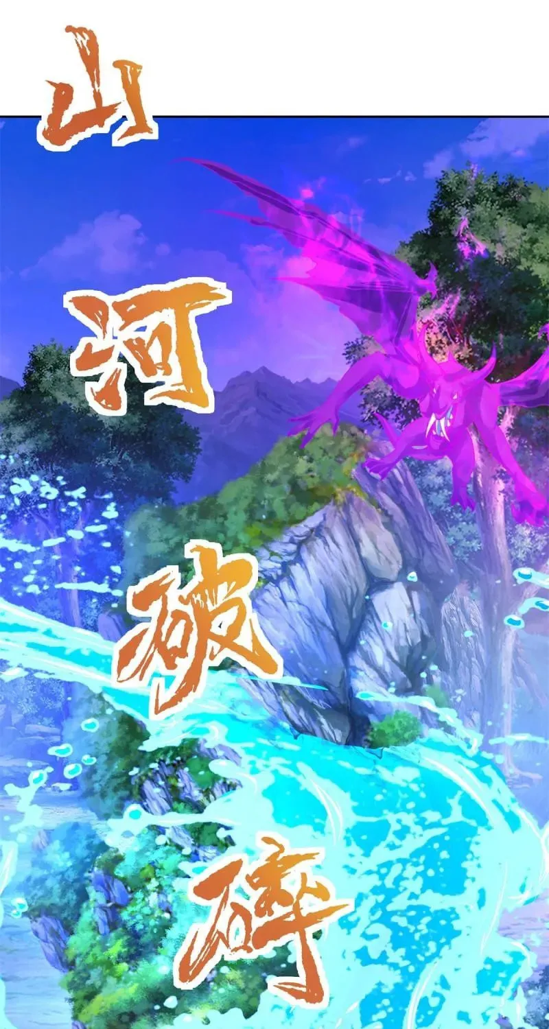 Divine Spirit Martial Emperor (Colored) Chapter 285 page 12 - 