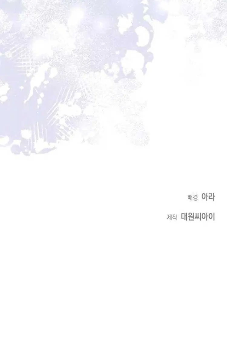 Divorce is the Condition Chapter 12 page 75 - 