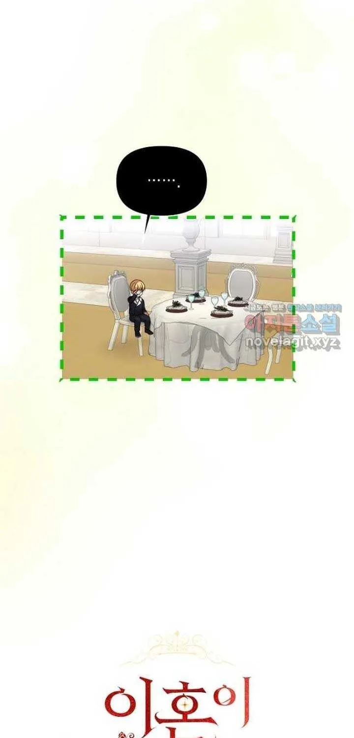 Divorce is the Condition Chapter 21 page 53 - 