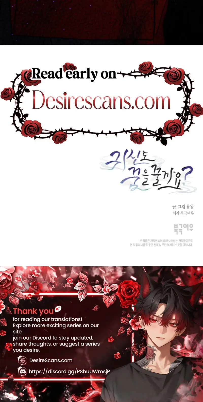 Do Ghosts Dream Too Chapter 10 page 31 - 