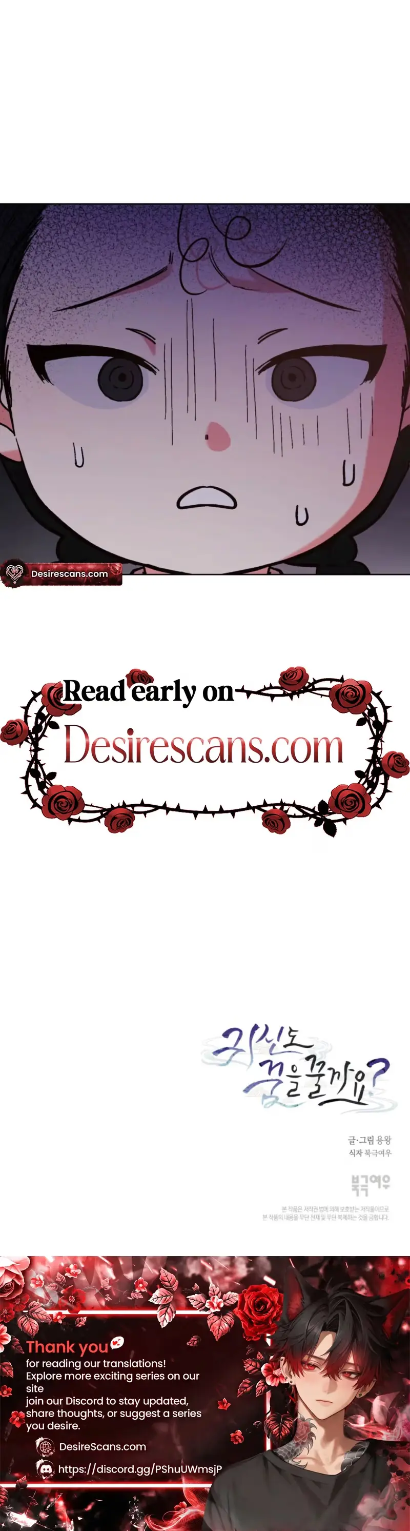 Do Ghosts Dream Too Chapter 11 page 33 - 