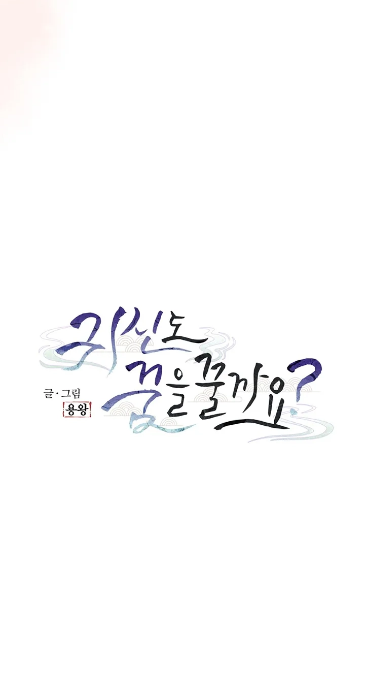 Do Ghosts Dream Too Chapter 2.99 page 37 - 
