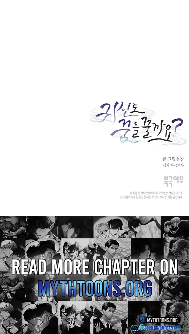 Do Ghosts Dream Too Chapter 2.99 page 83 - 