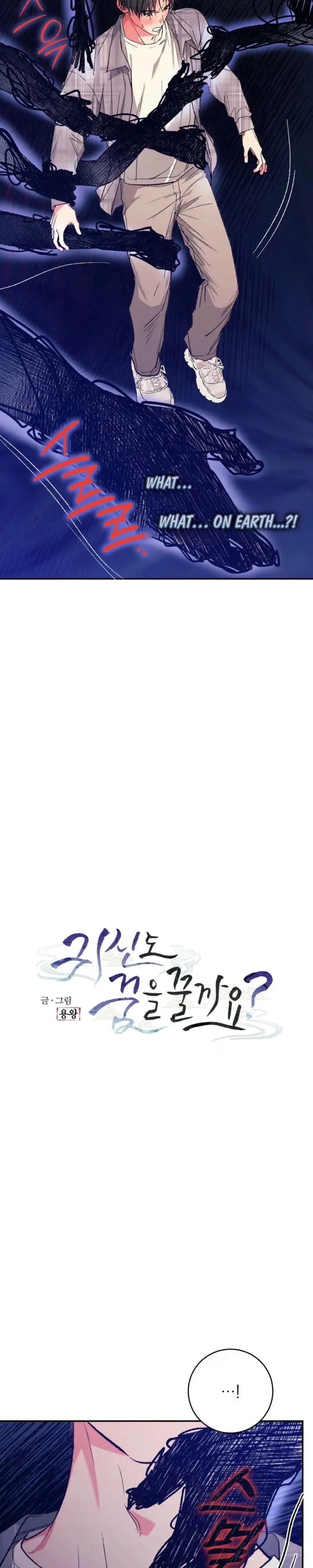 Do Ghosts Dream Too Chapter 2 page 4 - 