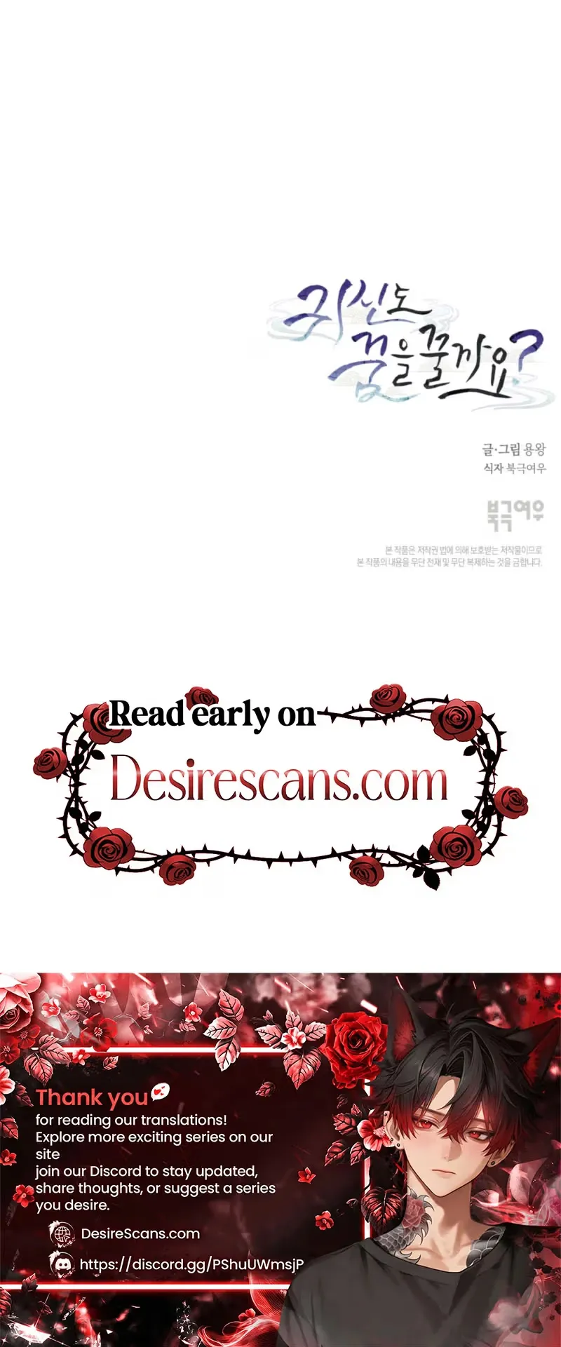 Do Ghosts Dream Too Chapter 3 page 32 - 