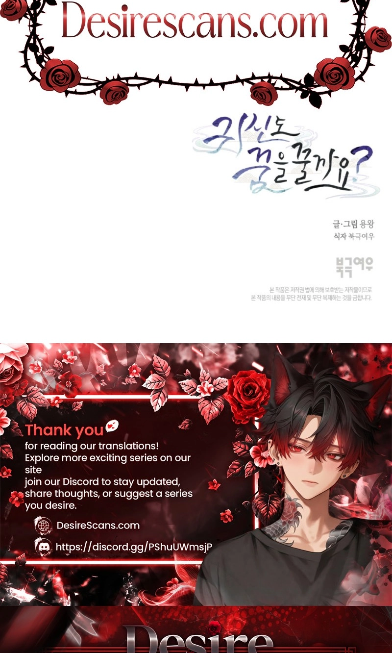 Do Ghosts Dream Too Chapter 7.99 page 78 - 