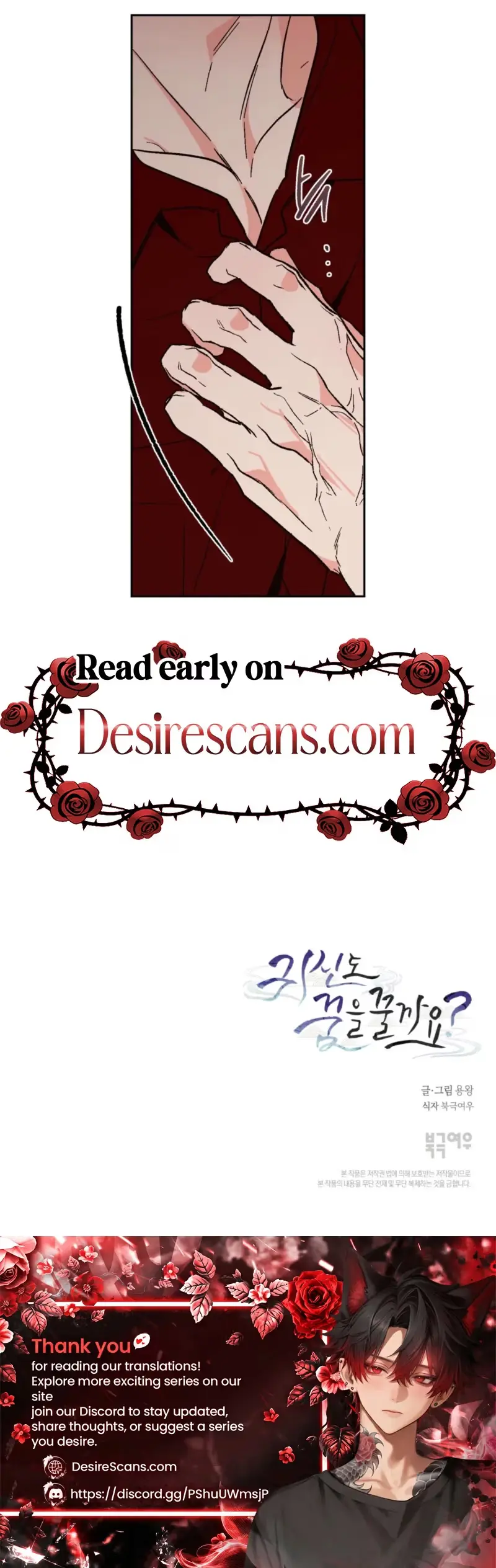 Do Ghosts Dream Too Chapter 7 page 25 - 