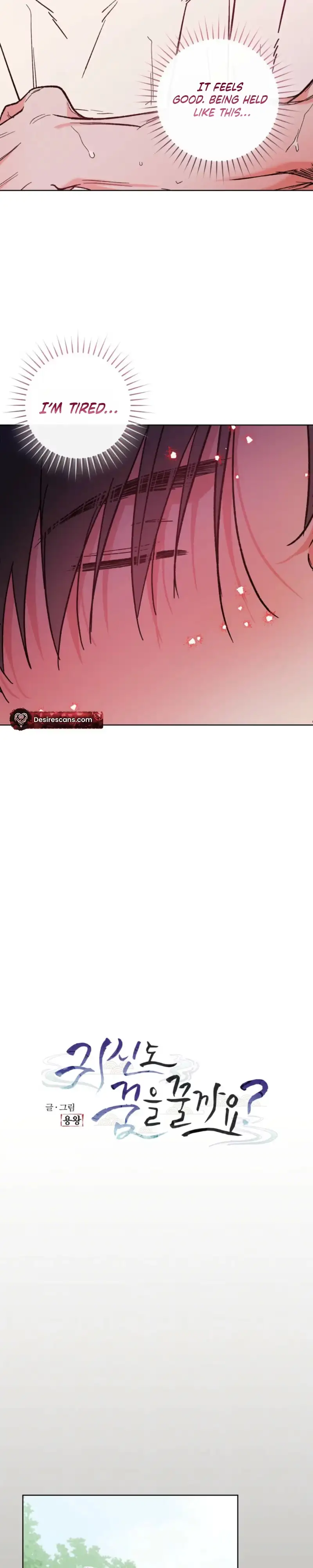 Do Ghosts Dream Too Chapter 8 page 12 - 