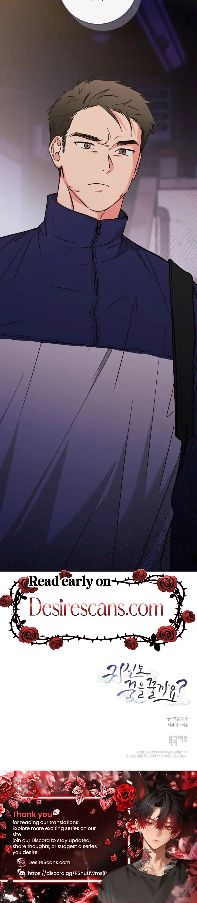 Do Ghosts Dream Too Chapter 9 page 31 - 