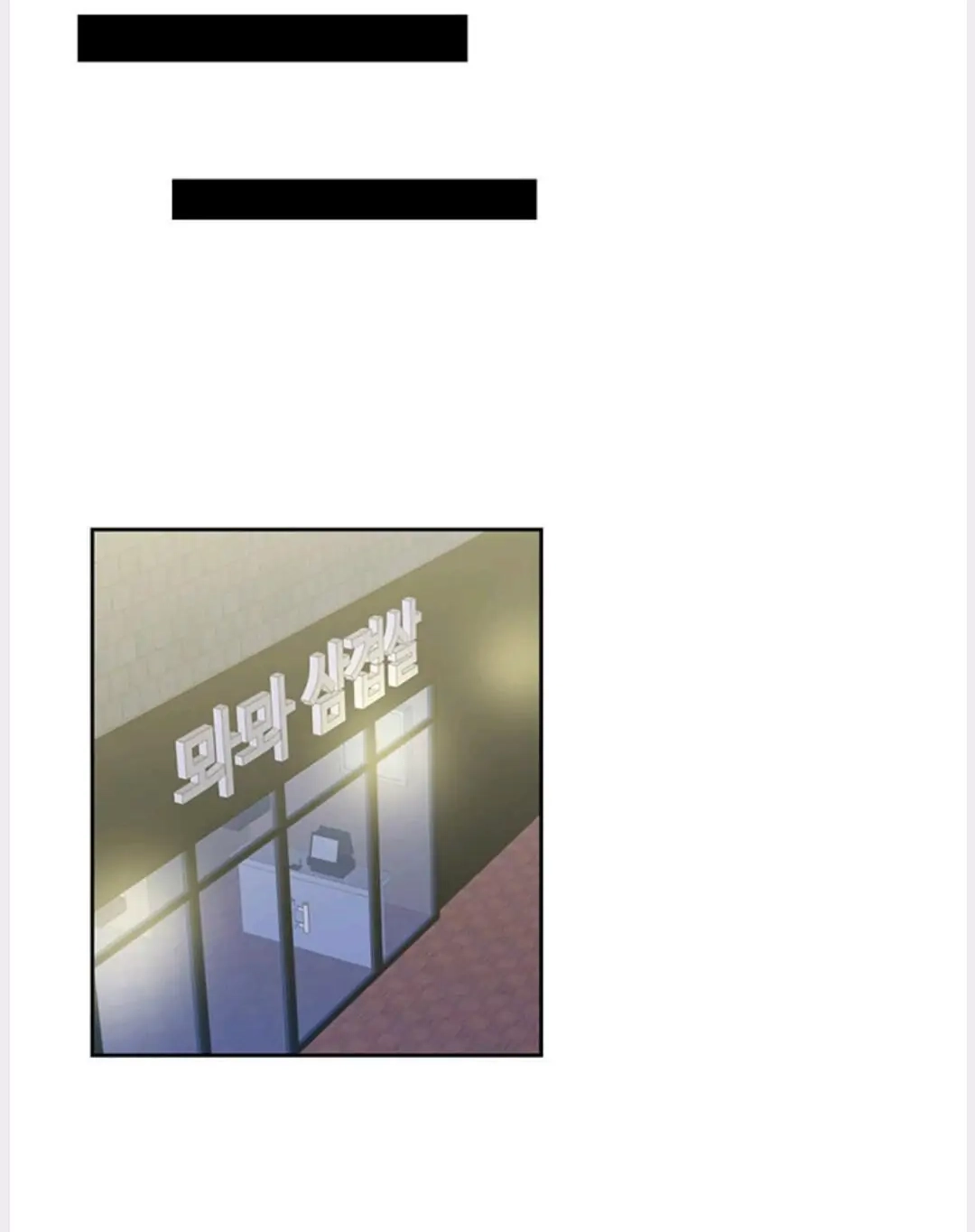 Do I Smell? Chapter 10 page 55 - 