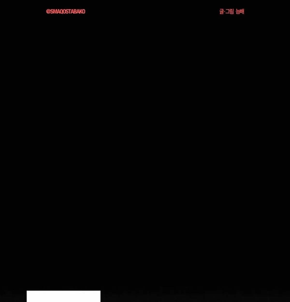 Do Not Press the Plum Chapter 6.99 page 10 - 