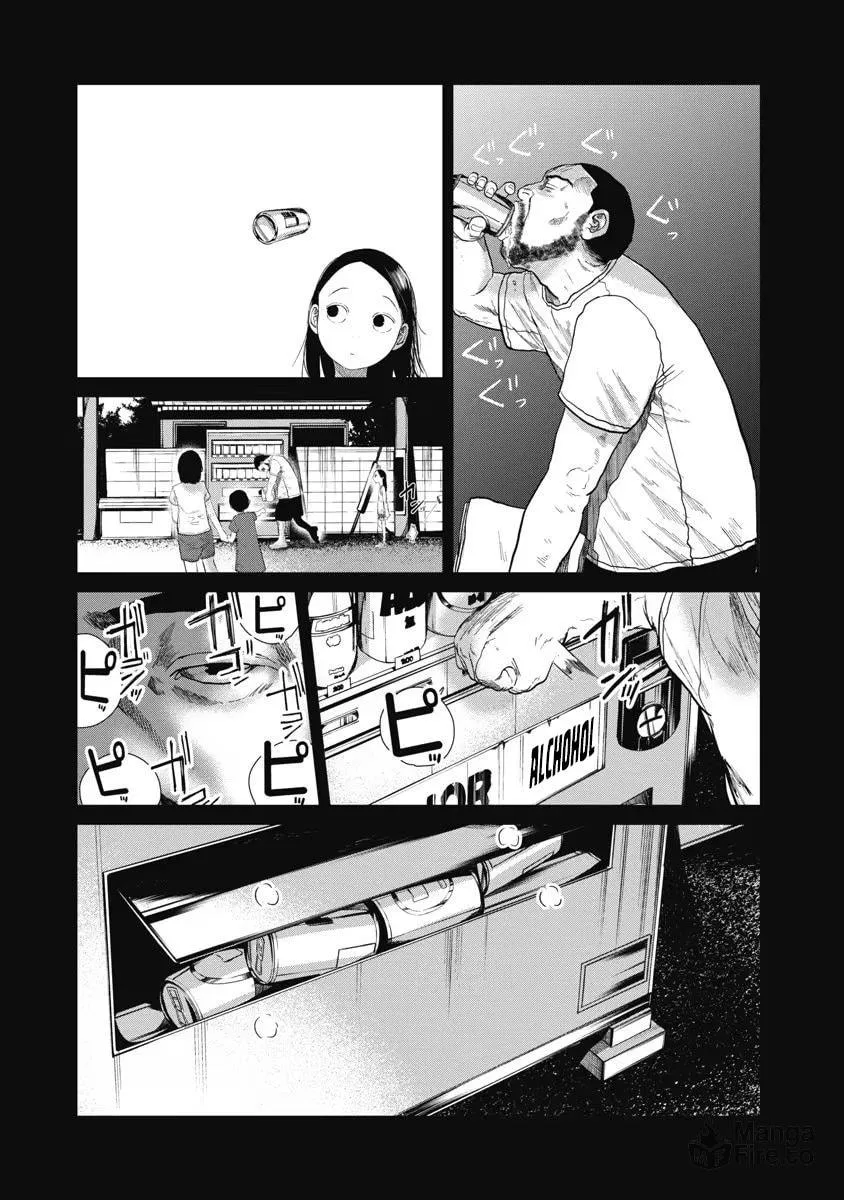Do You Know This Girl? Chapter 21 page 12 - 