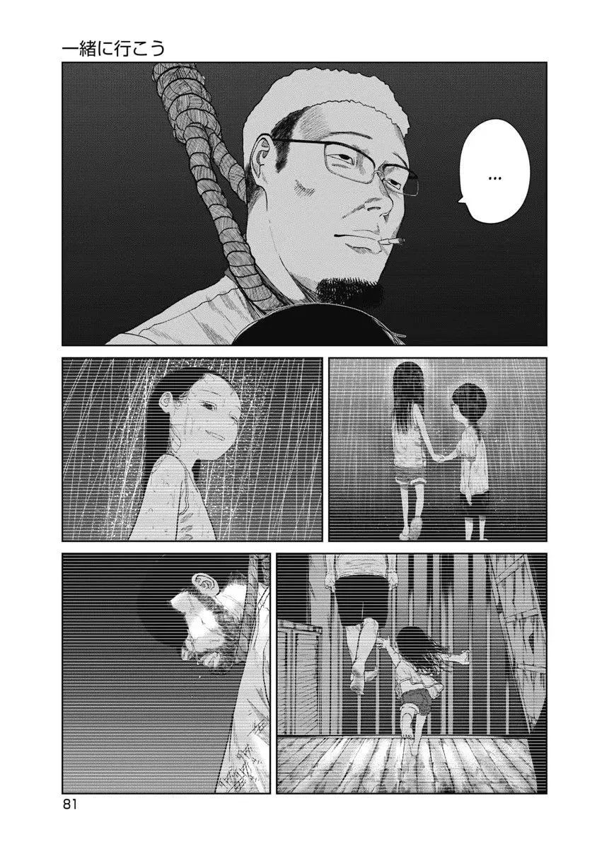 Do You Know This Girl? Chapter 21 page 19 - 