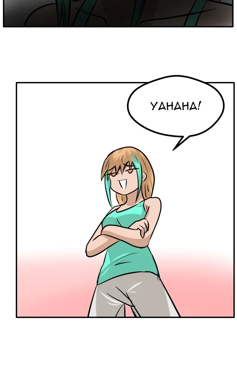 Do You Like Tomboys? Chapter 20 page 19 - 