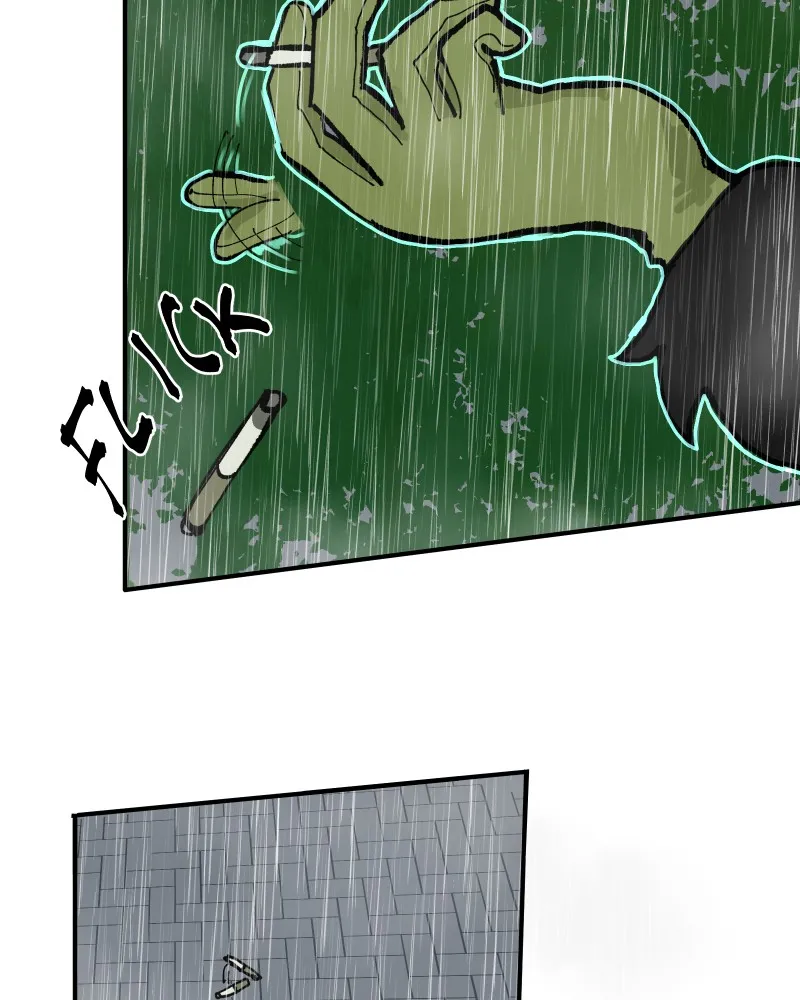 Do You Remember Chapter 21 page 60 - 