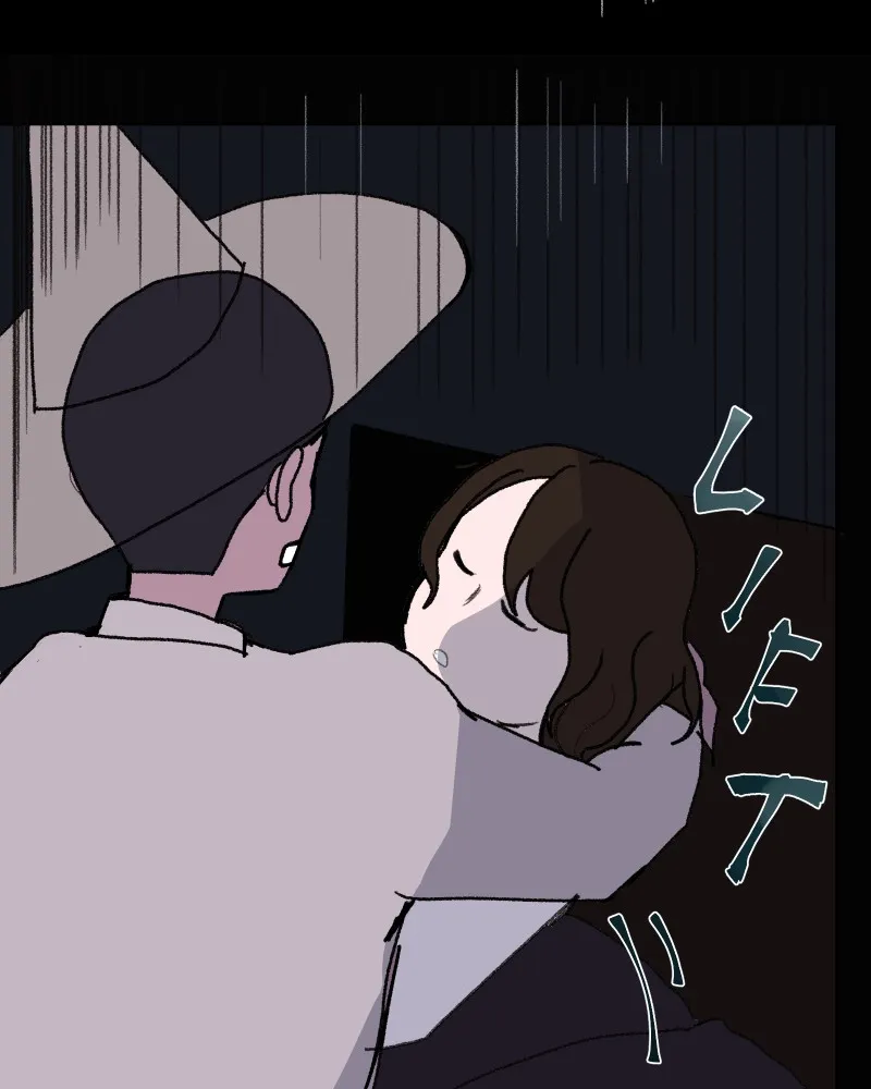 Do You Remember Chapter 42 page 15 - 