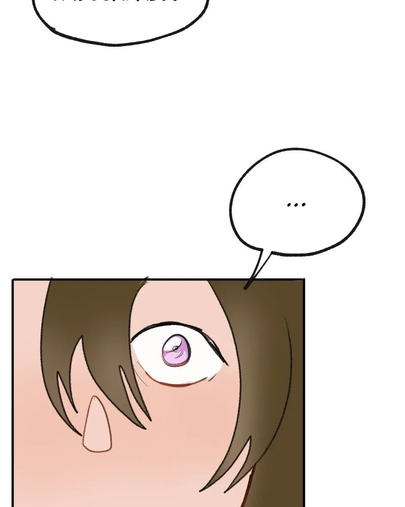 Do You Remember Chapter 56 page 44 - 