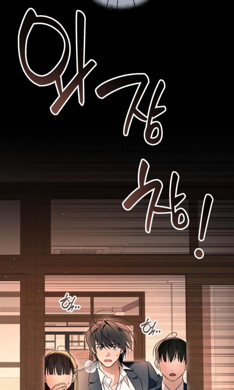Do You Want to Be Friends Forever? Chapter 12 page 74 - 
