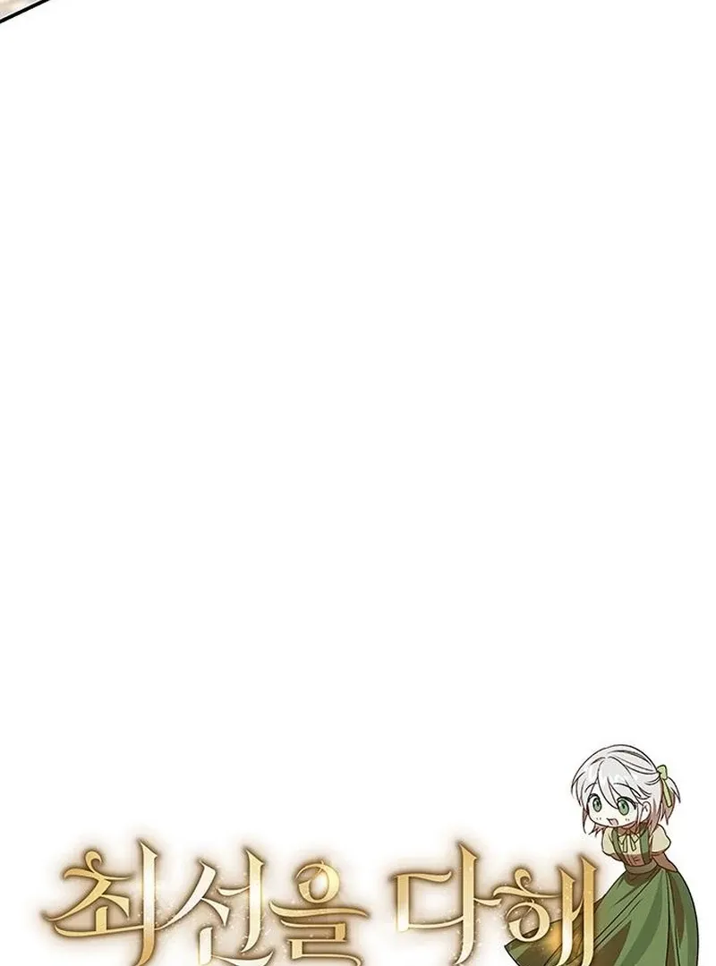 Do Your Best and Regret Chapter 32 page 35 - 