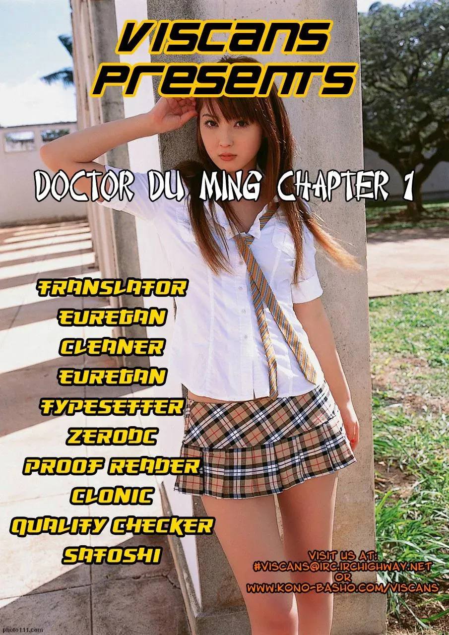 Docteur Du Ming Chapter 1 page 1 - 