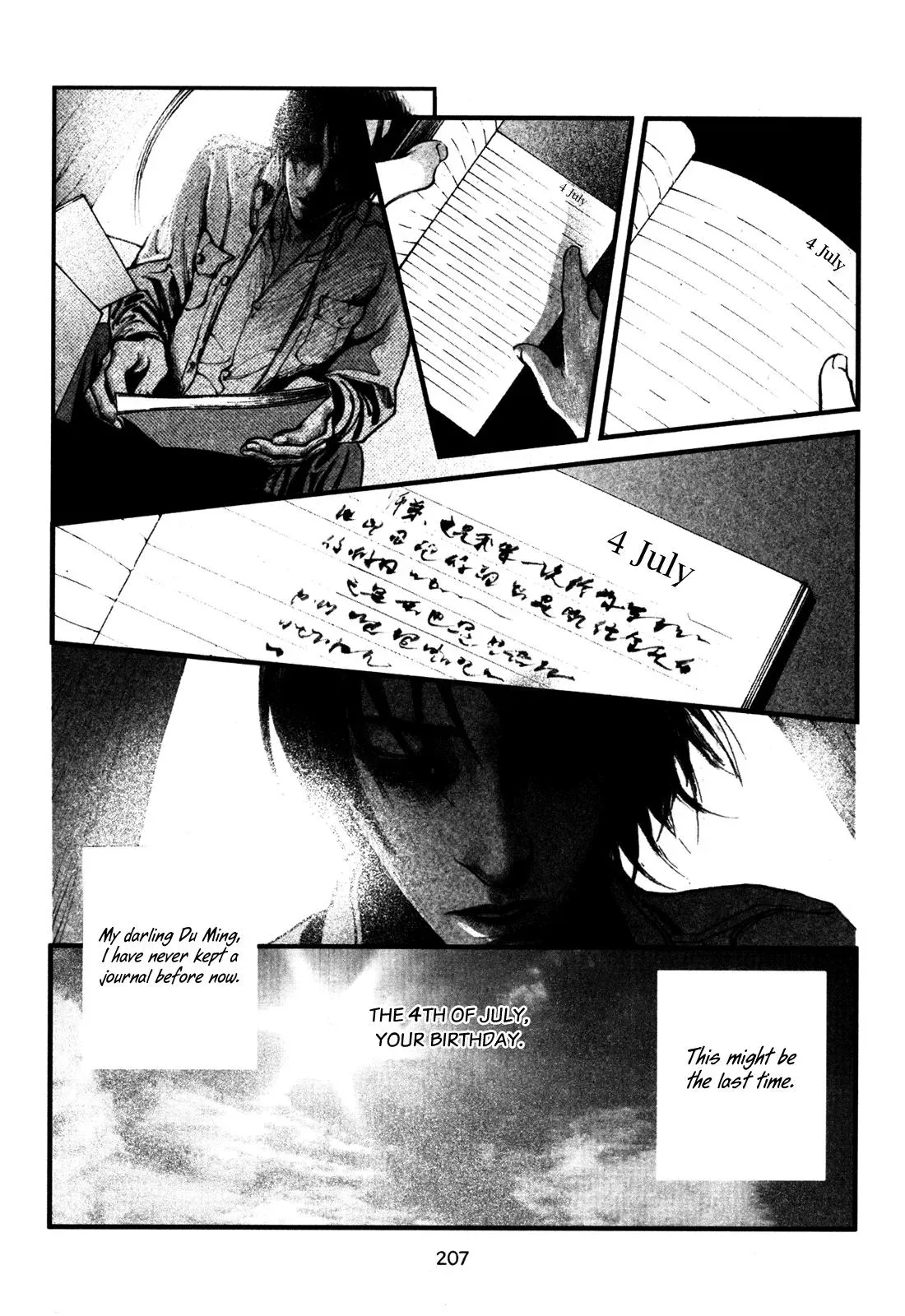 Docteur Du Ming Chapter 14 page 7 - 