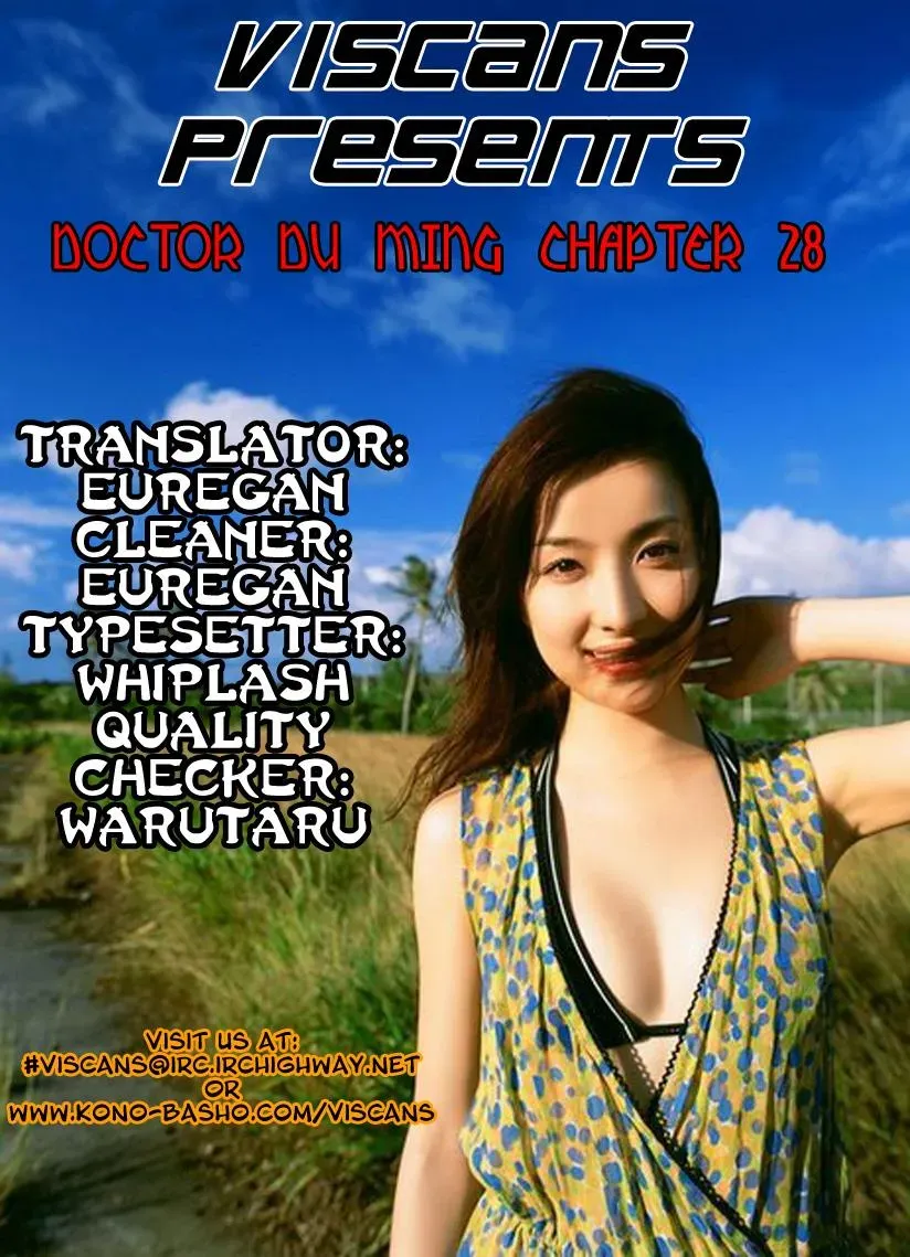 Docteur Du Ming Chapter 2 page 1 - 