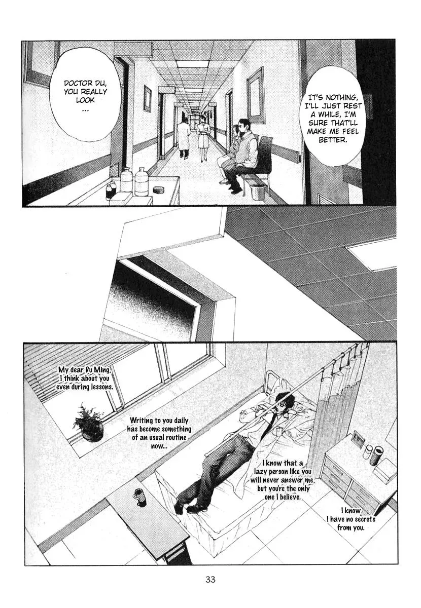 Docteur Du Ming Chapter 2 page 17 - 