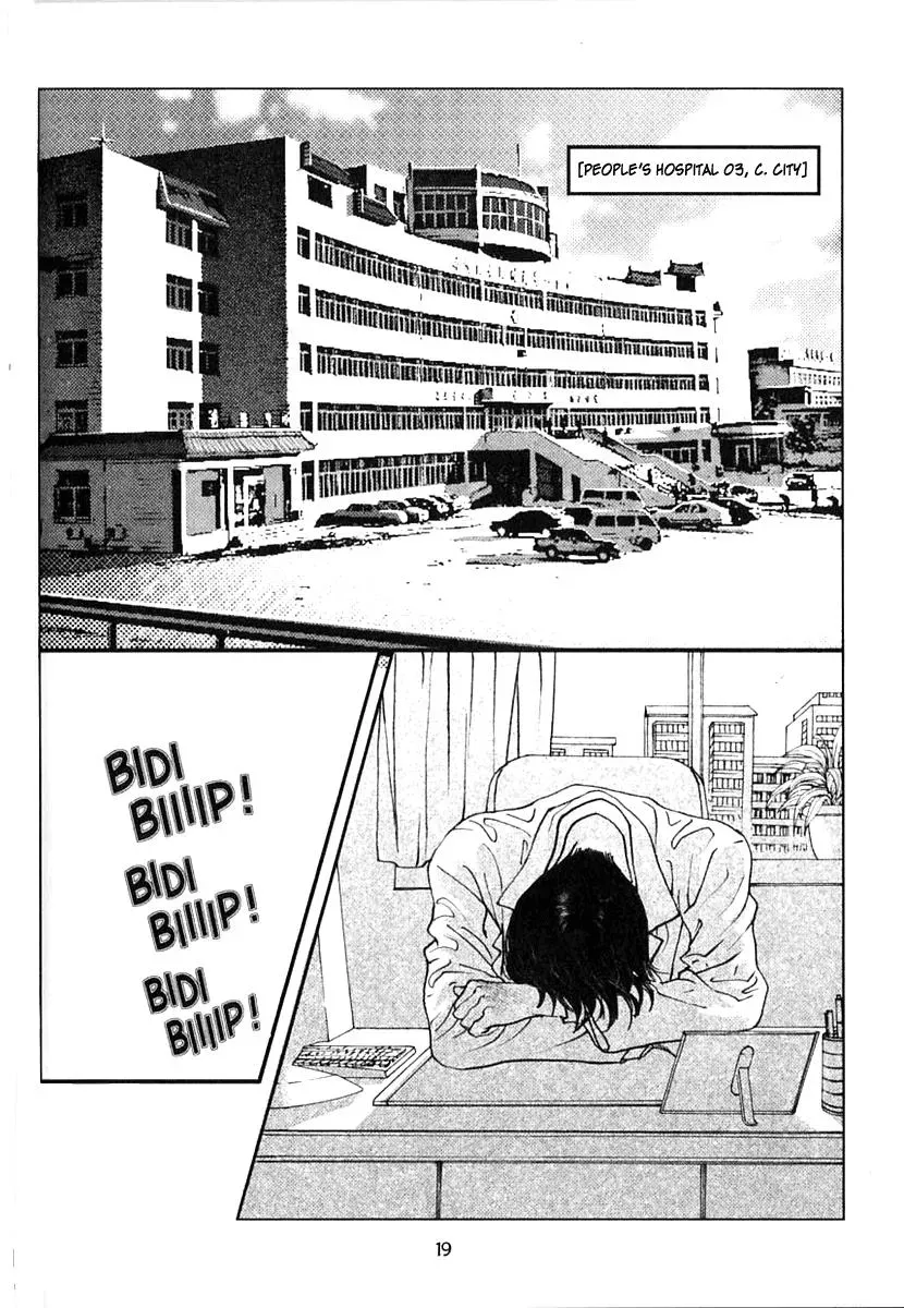 Docteur Du Ming Chapter 2 page 3 - 