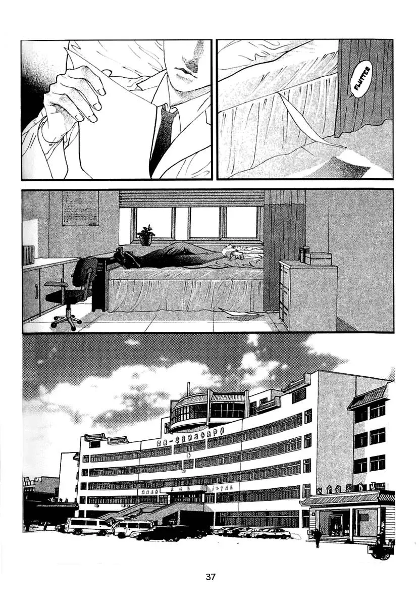 Docteur Du Ming Chapter 3 page 2 - 