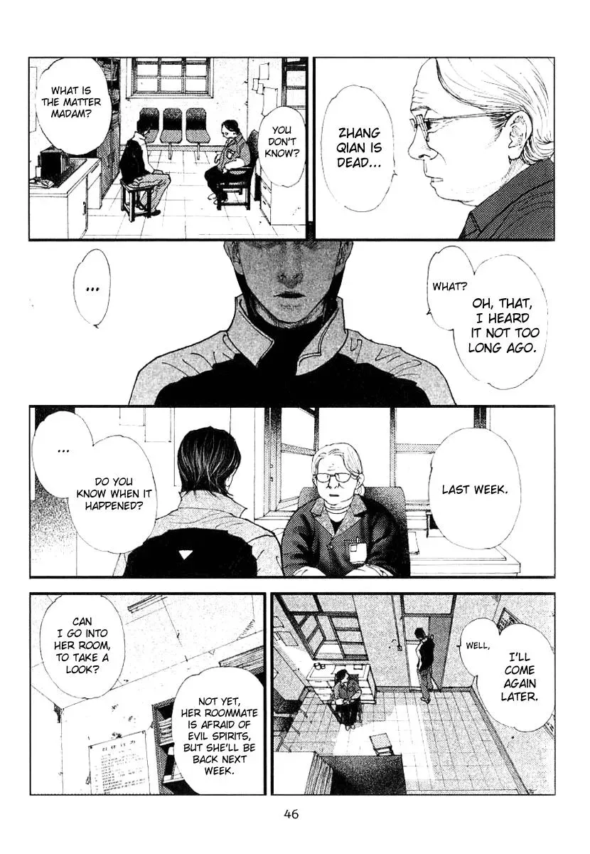 Docteur Du Ming Chapter 3 page 11 - 