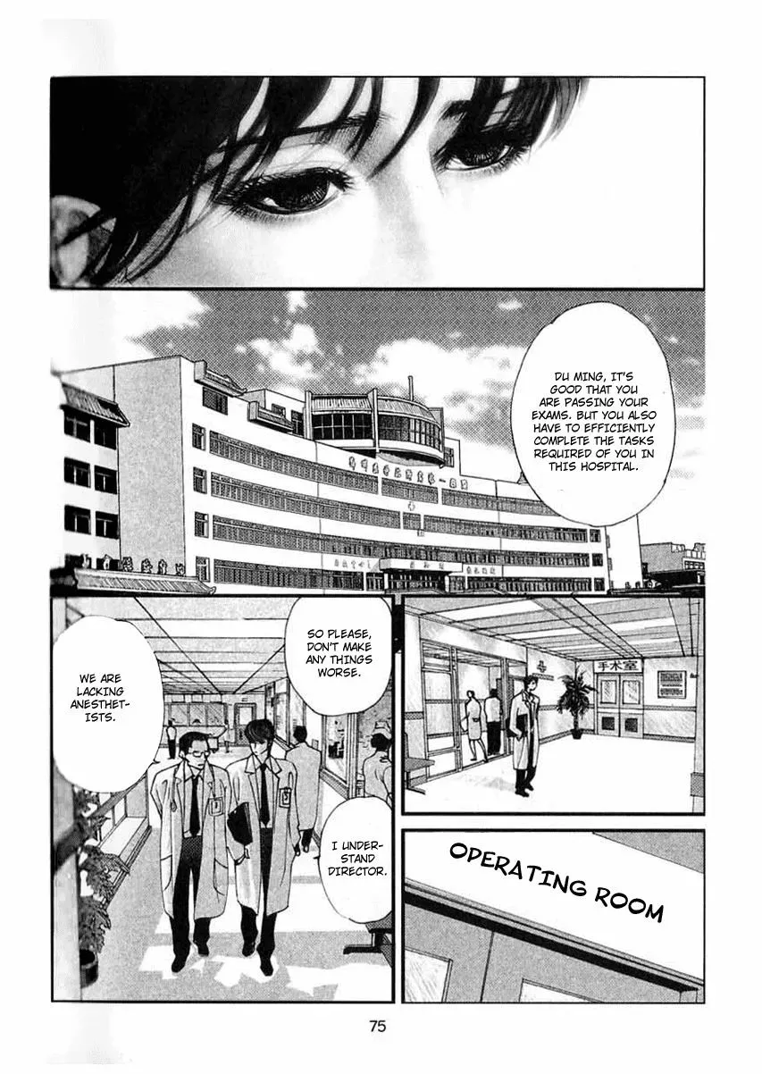 Docteur Du Ming Chapter 5 page 5 - 