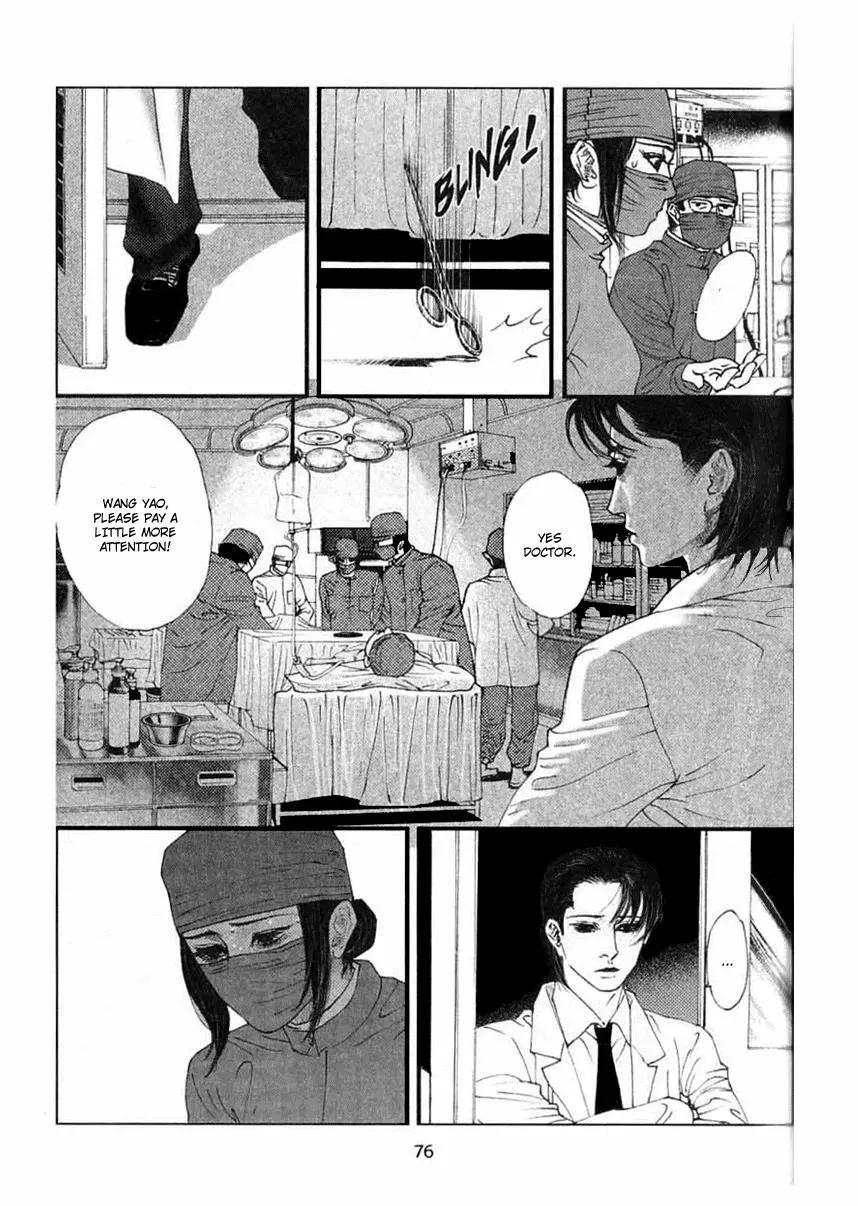 Docteur Du Ming Chapter 5 page 6 - 