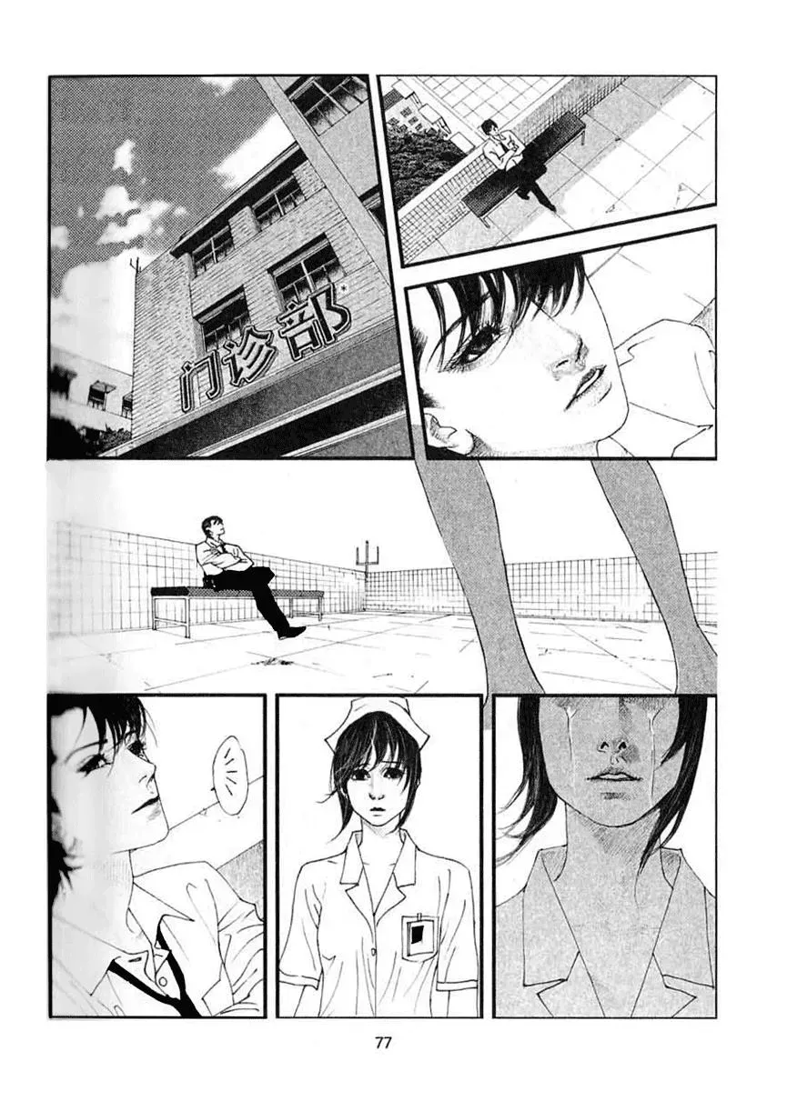 Docteur Du Ming Chapter 5 page 7 - 