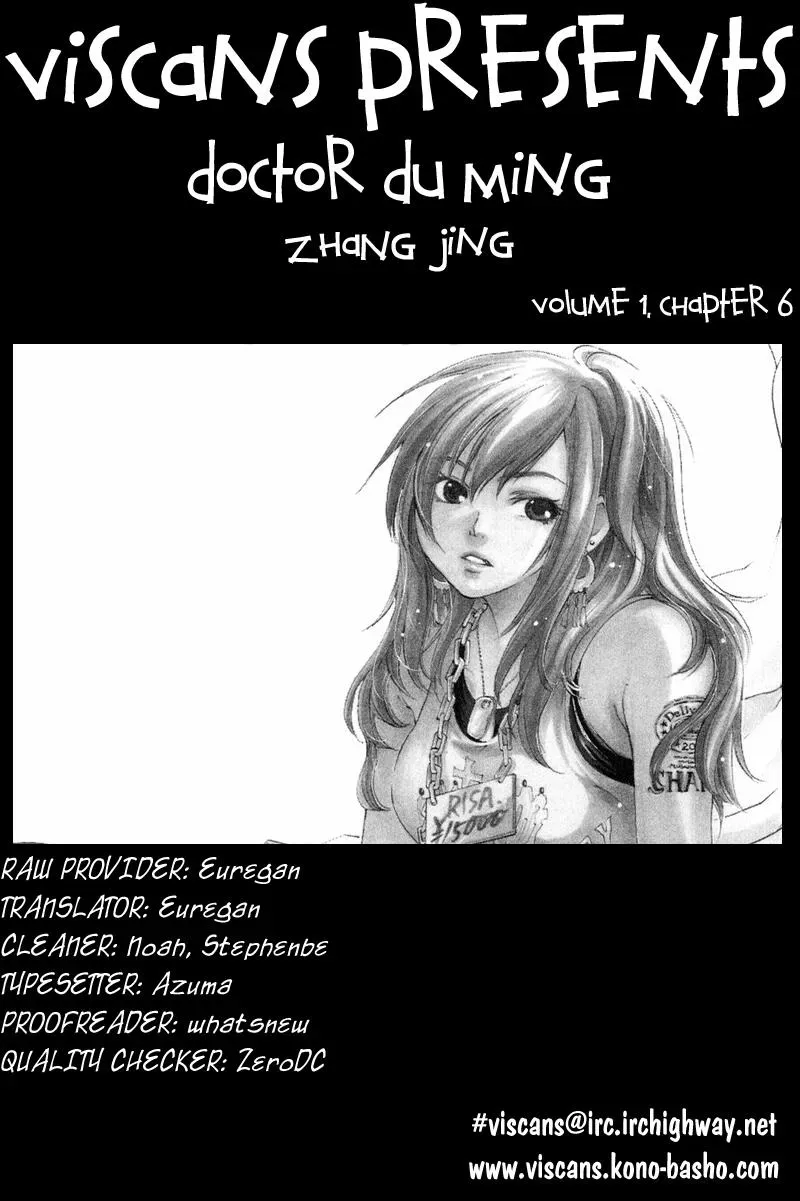 Docteur Du Ming Chapter 6 page 1 - 