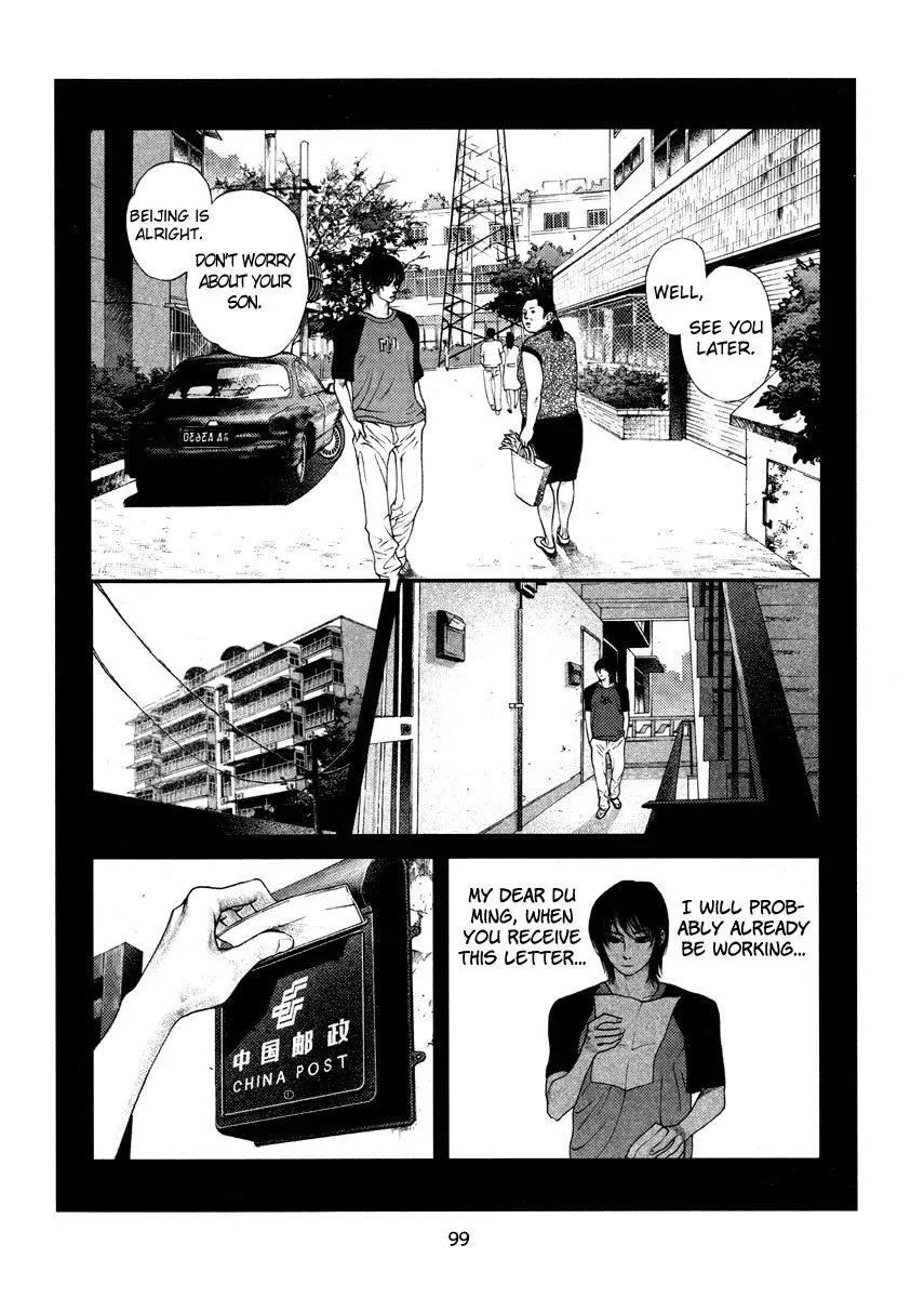 Docteur Du Ming Chapter 6 page 13 - 