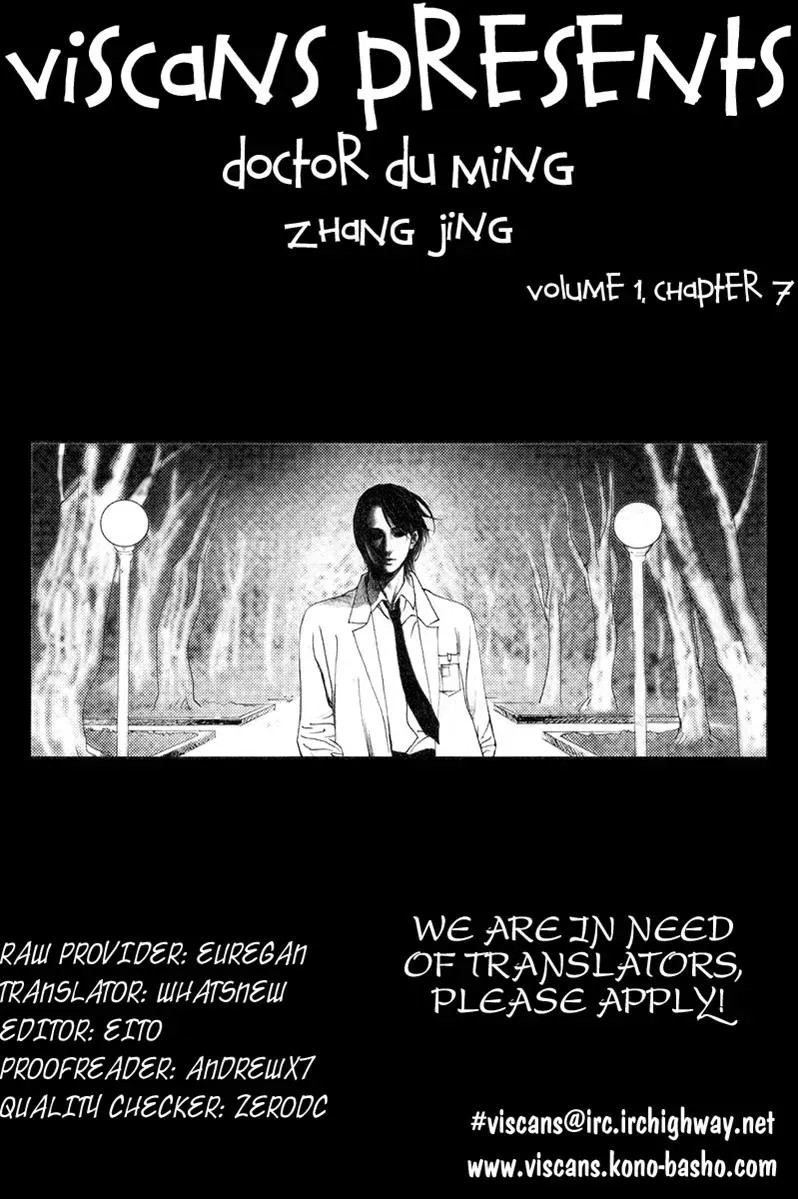 Docteur Du Ming Chapter 7 page 1 - 