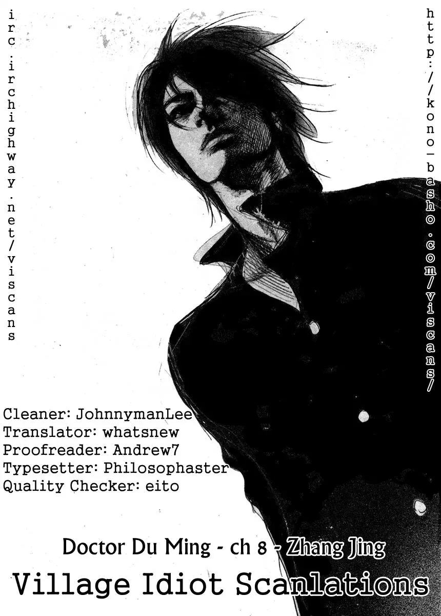 Docteur Du Ming Chapter 8 page 1 - 