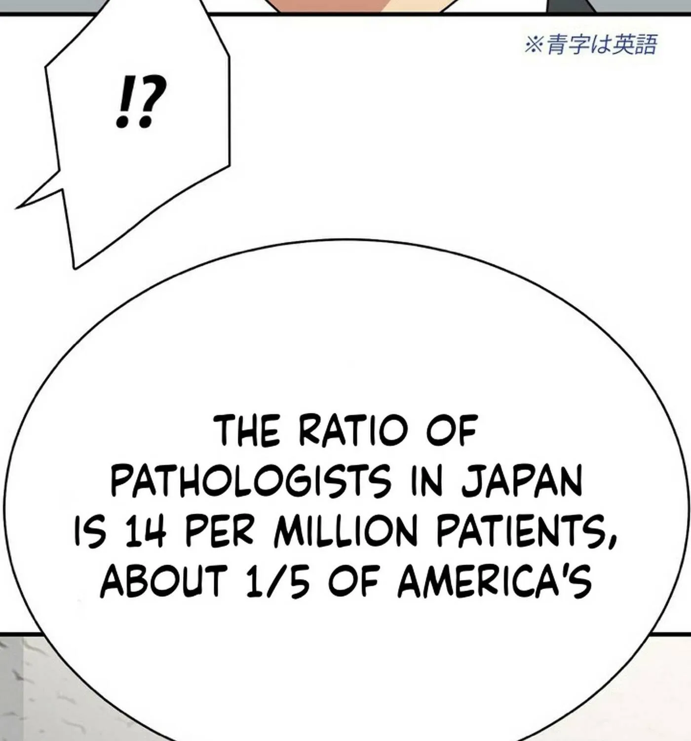 Doctor Brothers Chapter 17 page 71 - 