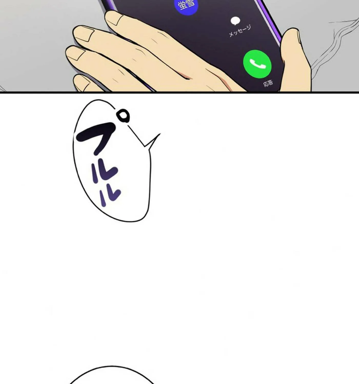Doctor Brothers Chapter 18 page 21 - 