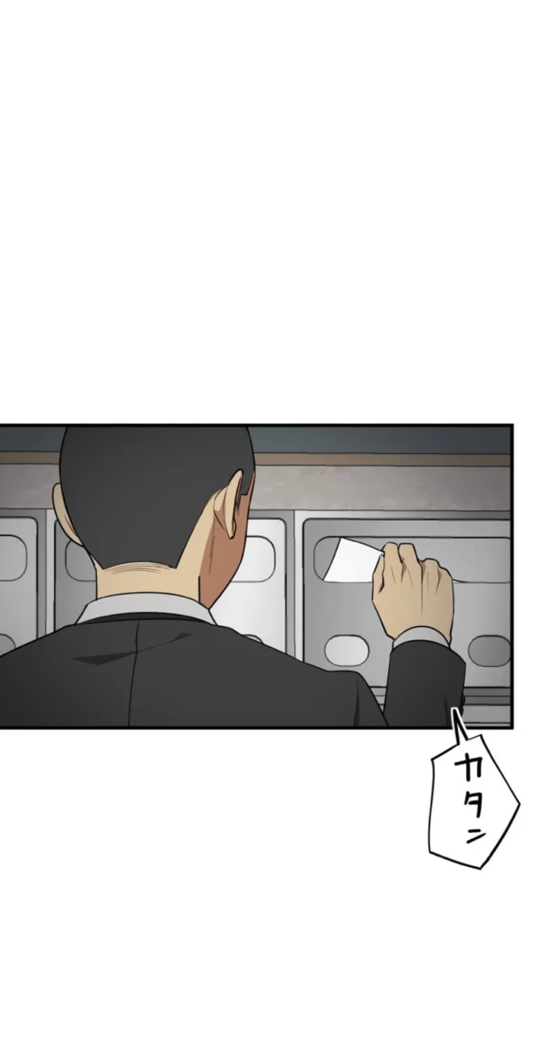 Doctor Brothers Chapter 5 page 39 - 